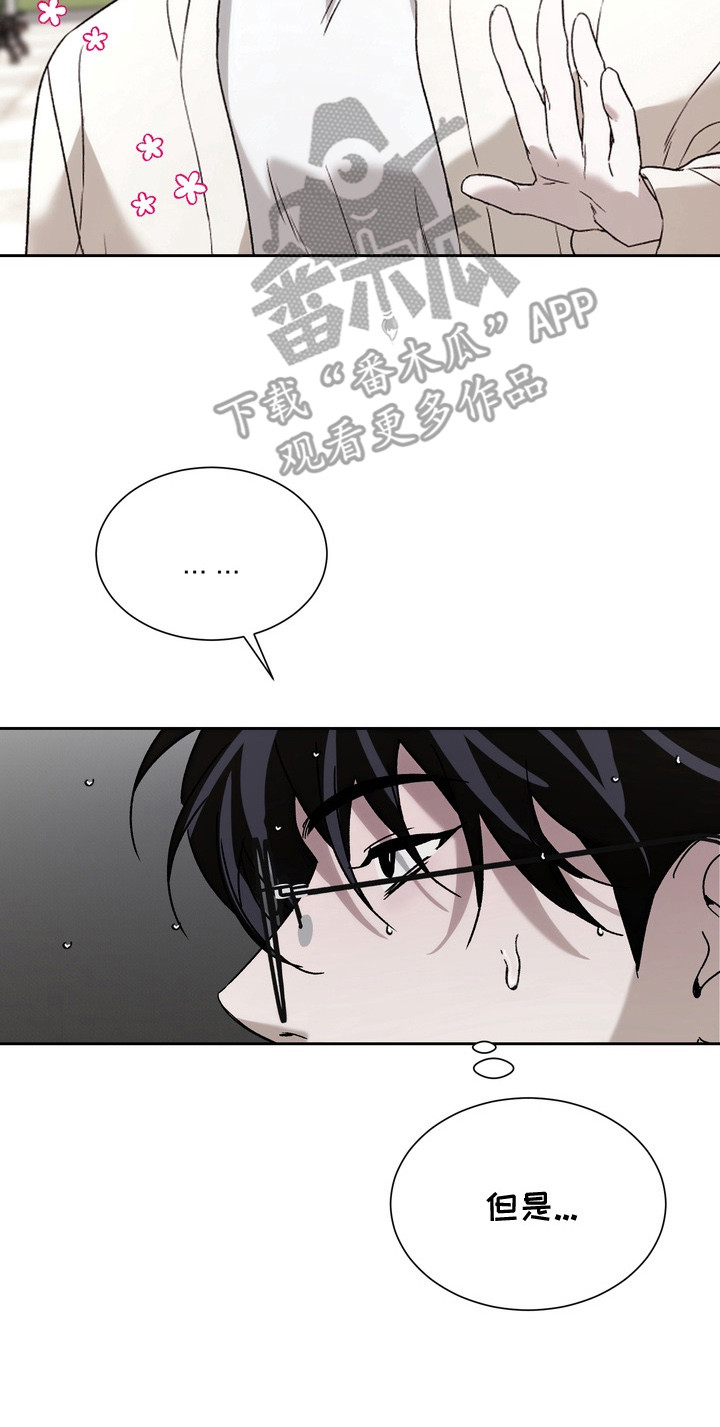 醉爱男神免费阅读漫画,第10章：躲闪3图