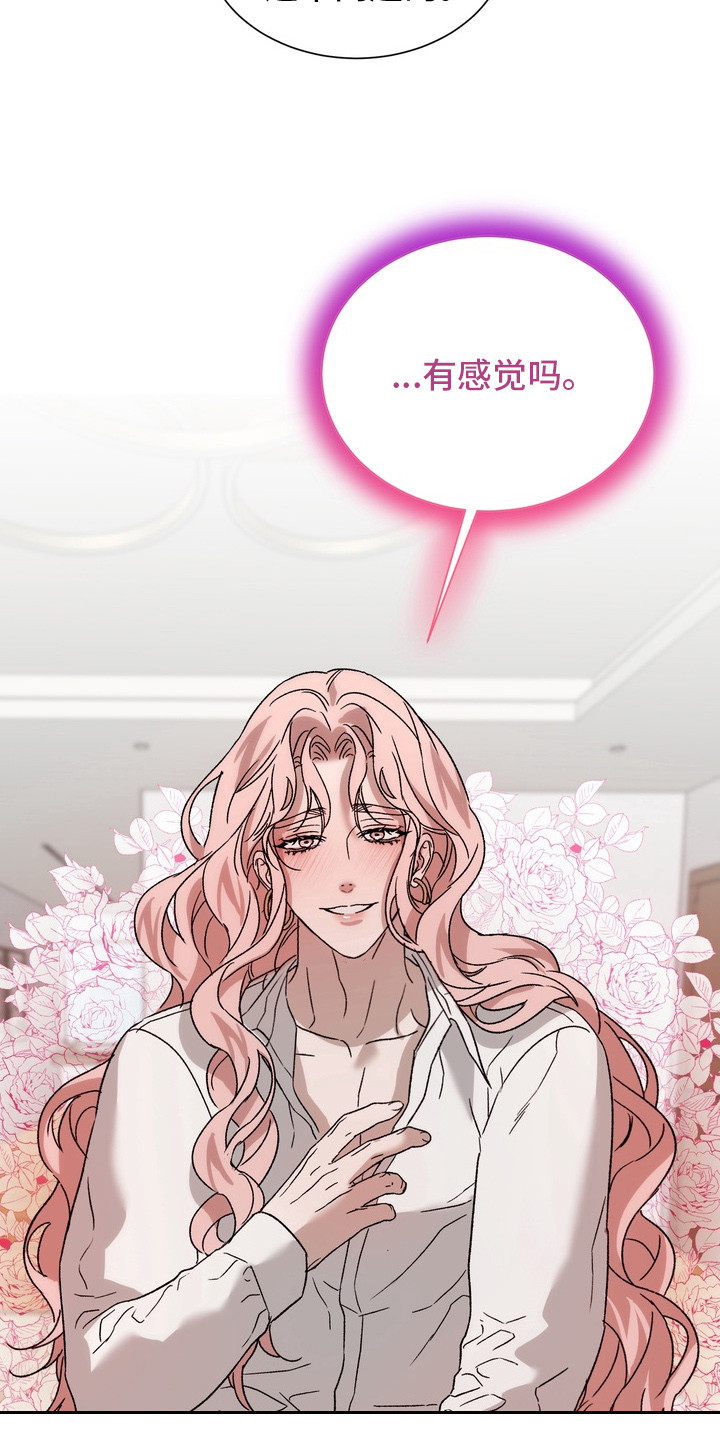 醉爱男神漫画,第8章：很合拍3图