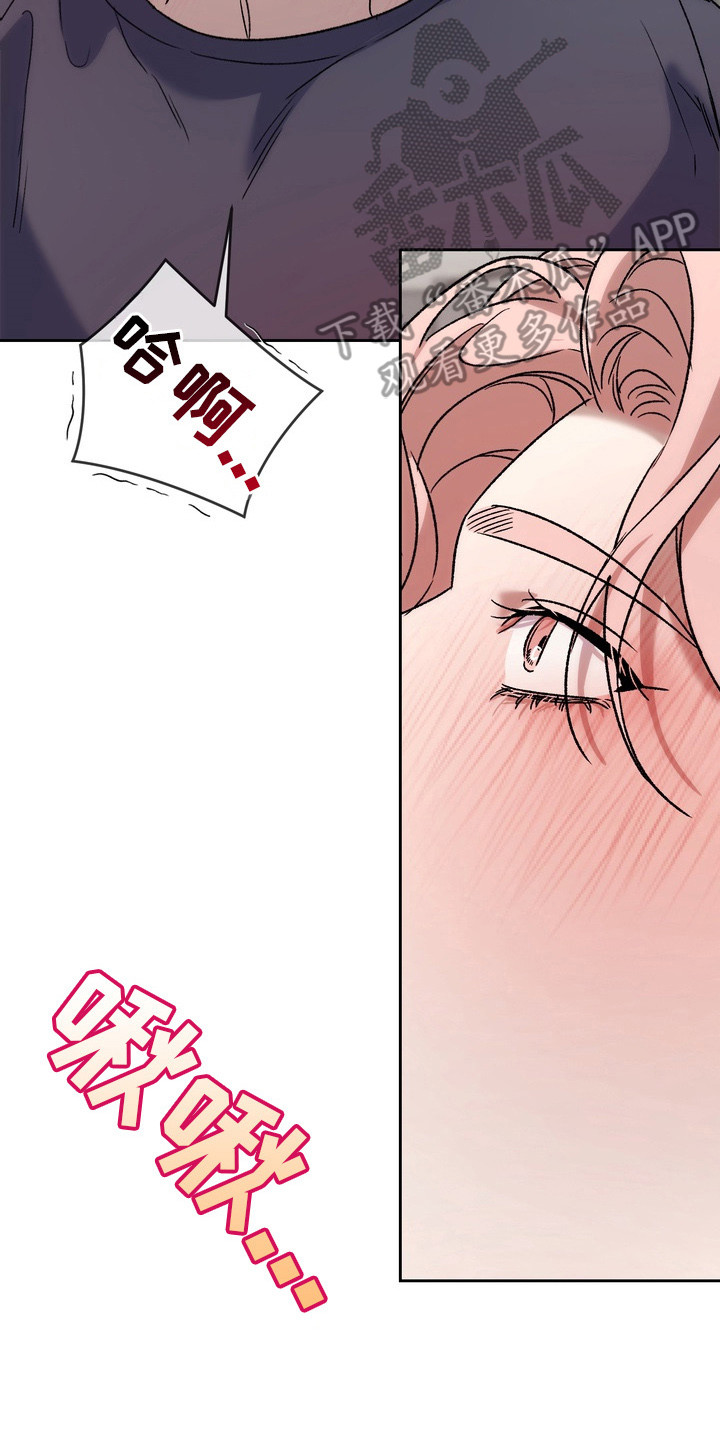 醉爱男神漫画,第12章：帮忙解决5图