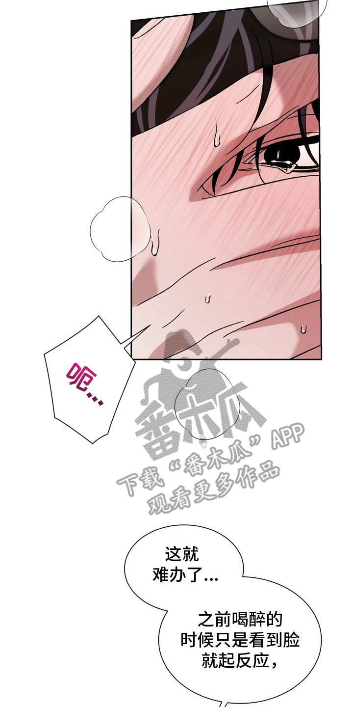 歌曲漫画,第7章：看着我3图