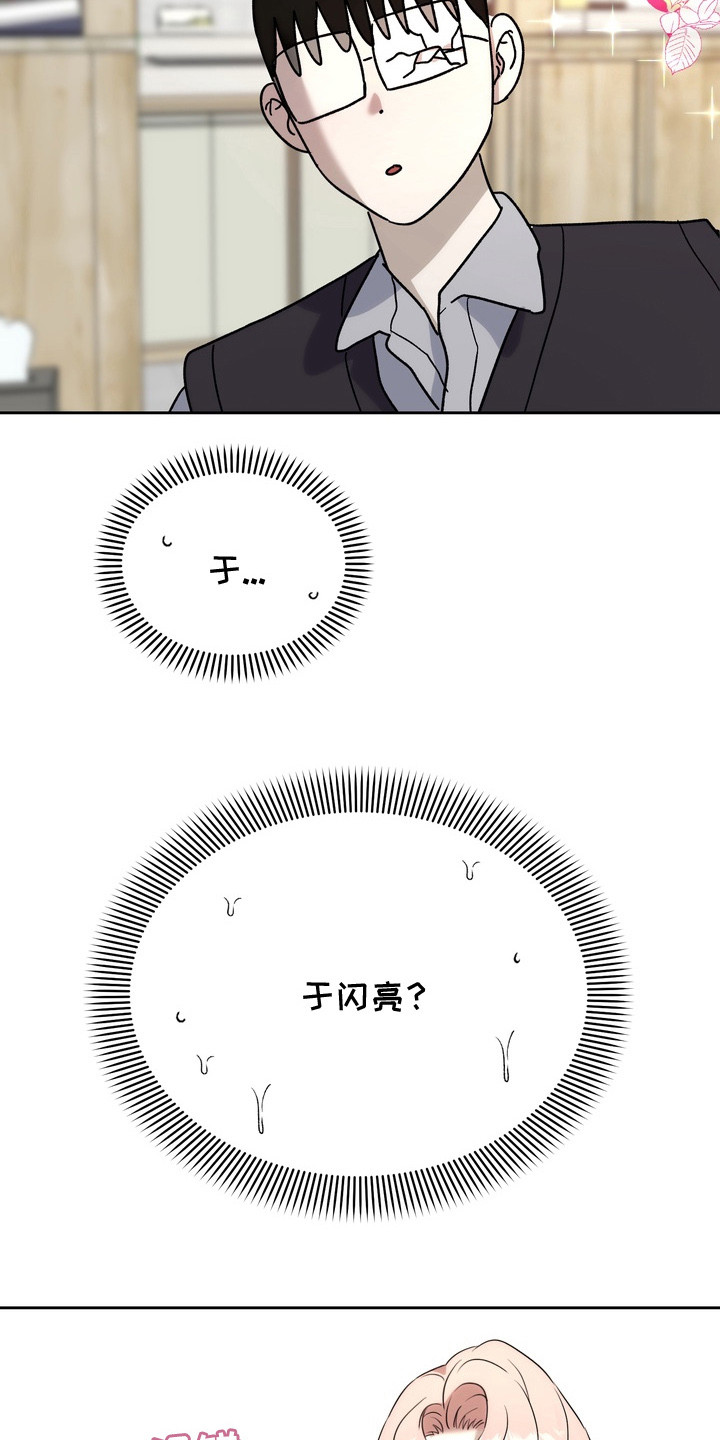 醉爱原唱完整版漫画,第1章： 约见网友1图