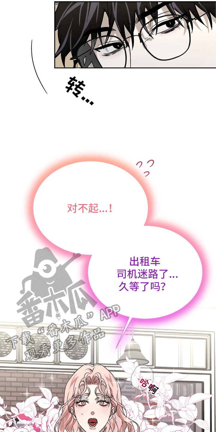 醉爱原唱完整版漫画,第1章： 约见网友4图