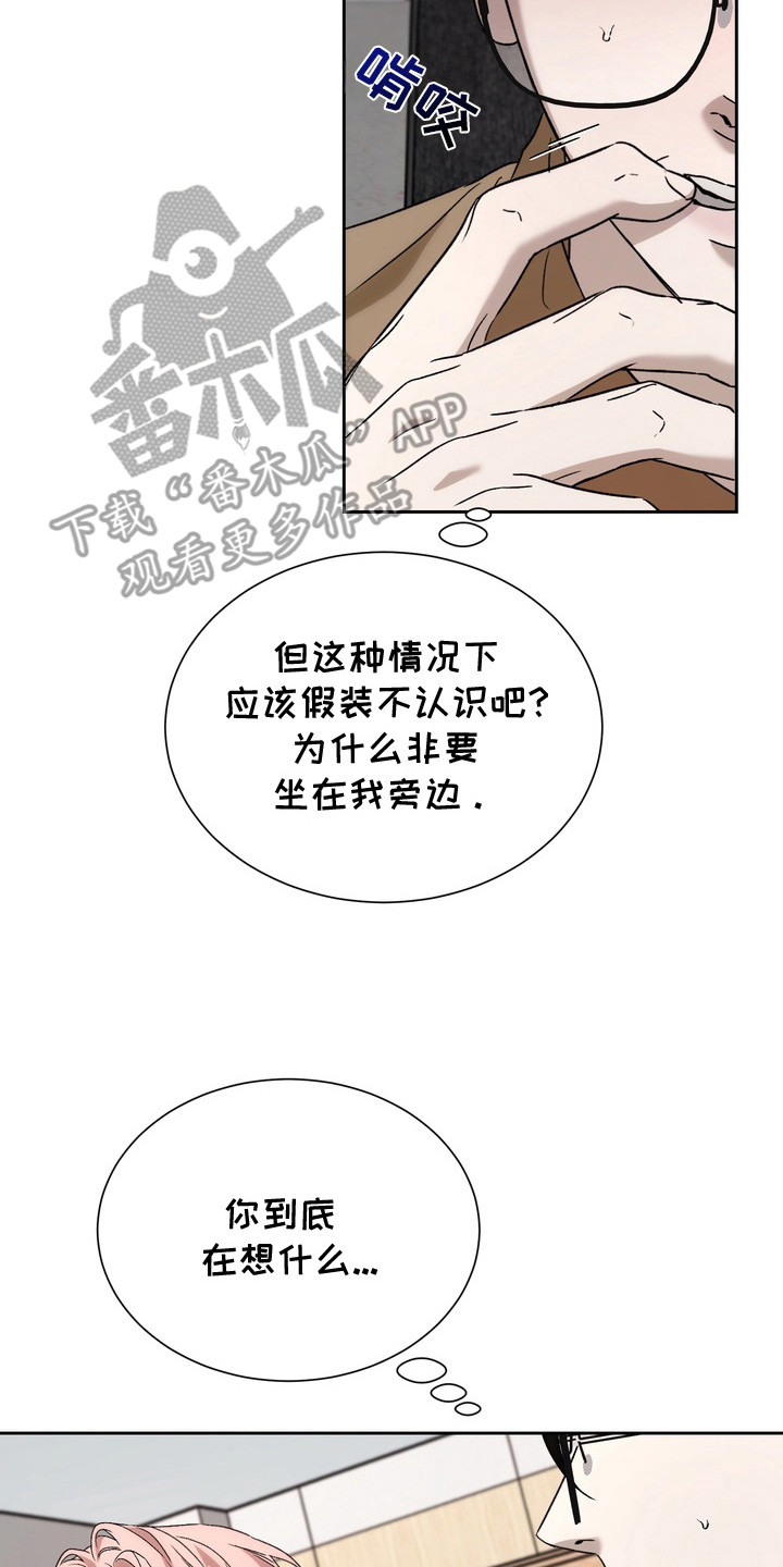 醉爱原唱完整版漫画,第4章： 请多关照2图