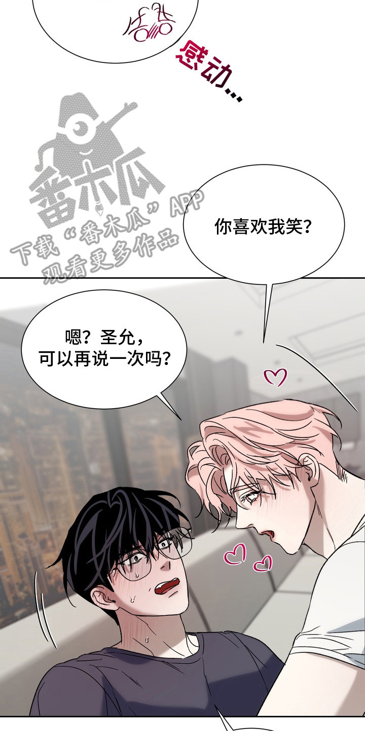 醉爱一生漫画,第15章：喜欢原来的你（完结）5图
