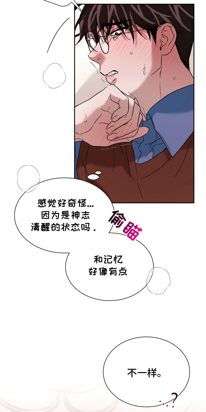 醉爱男神韩漫别名漫画,第6章：再试一次1图