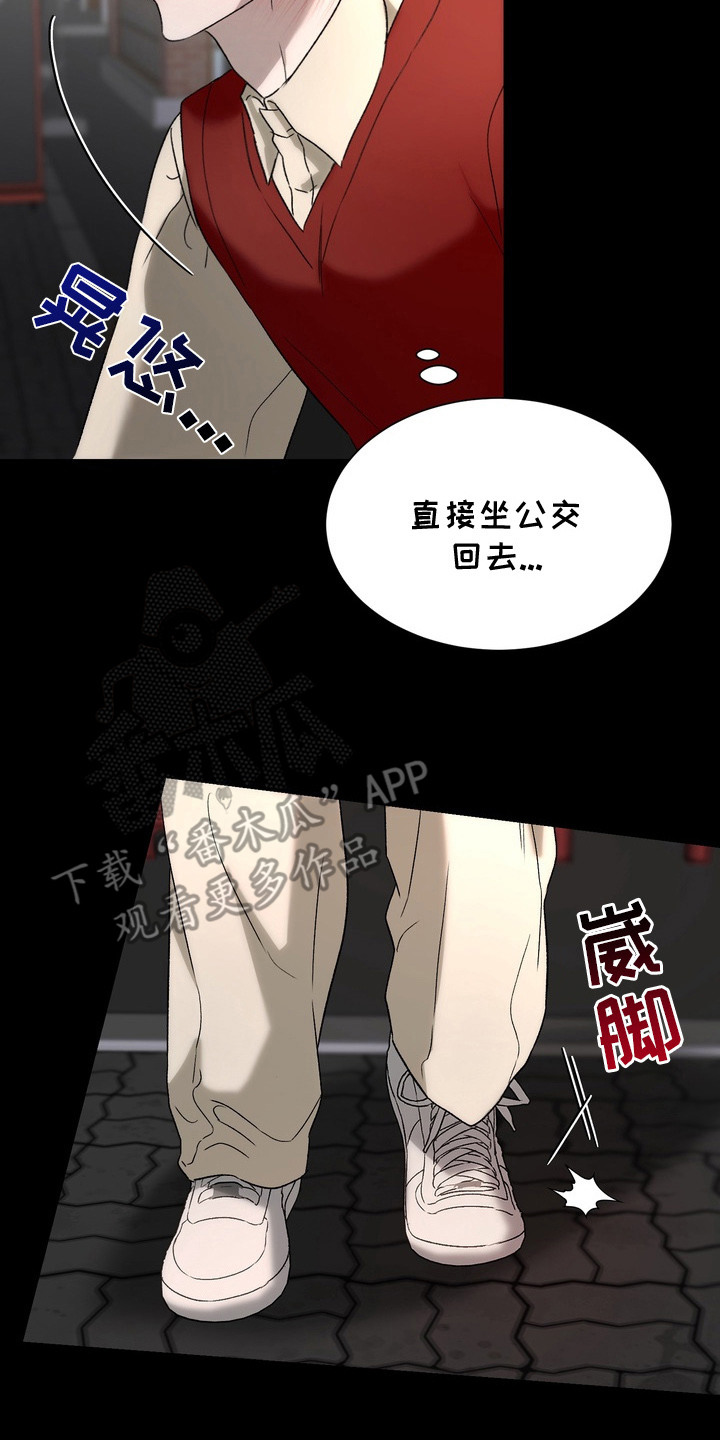 醉爱一生漫画,第13章：几个月前4图