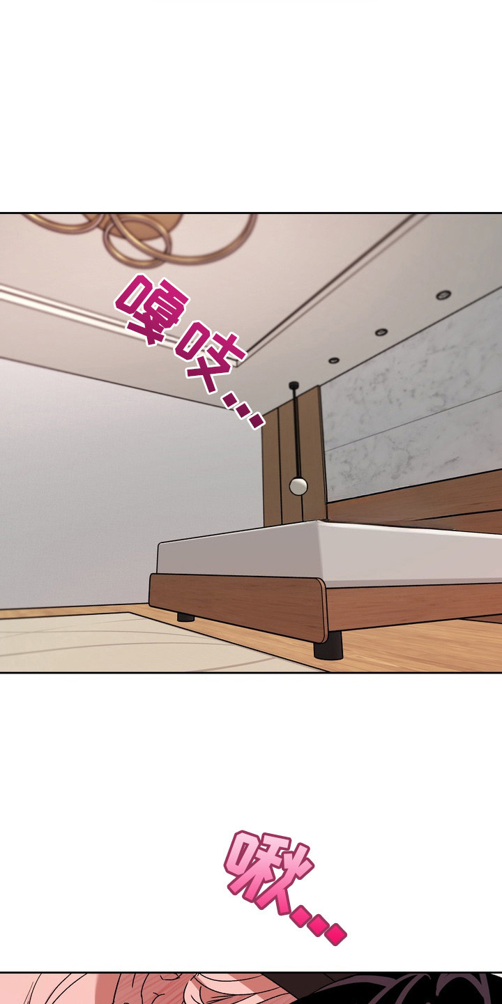 醉爱男神韩漫别名漫画,第6章：再试一次5图