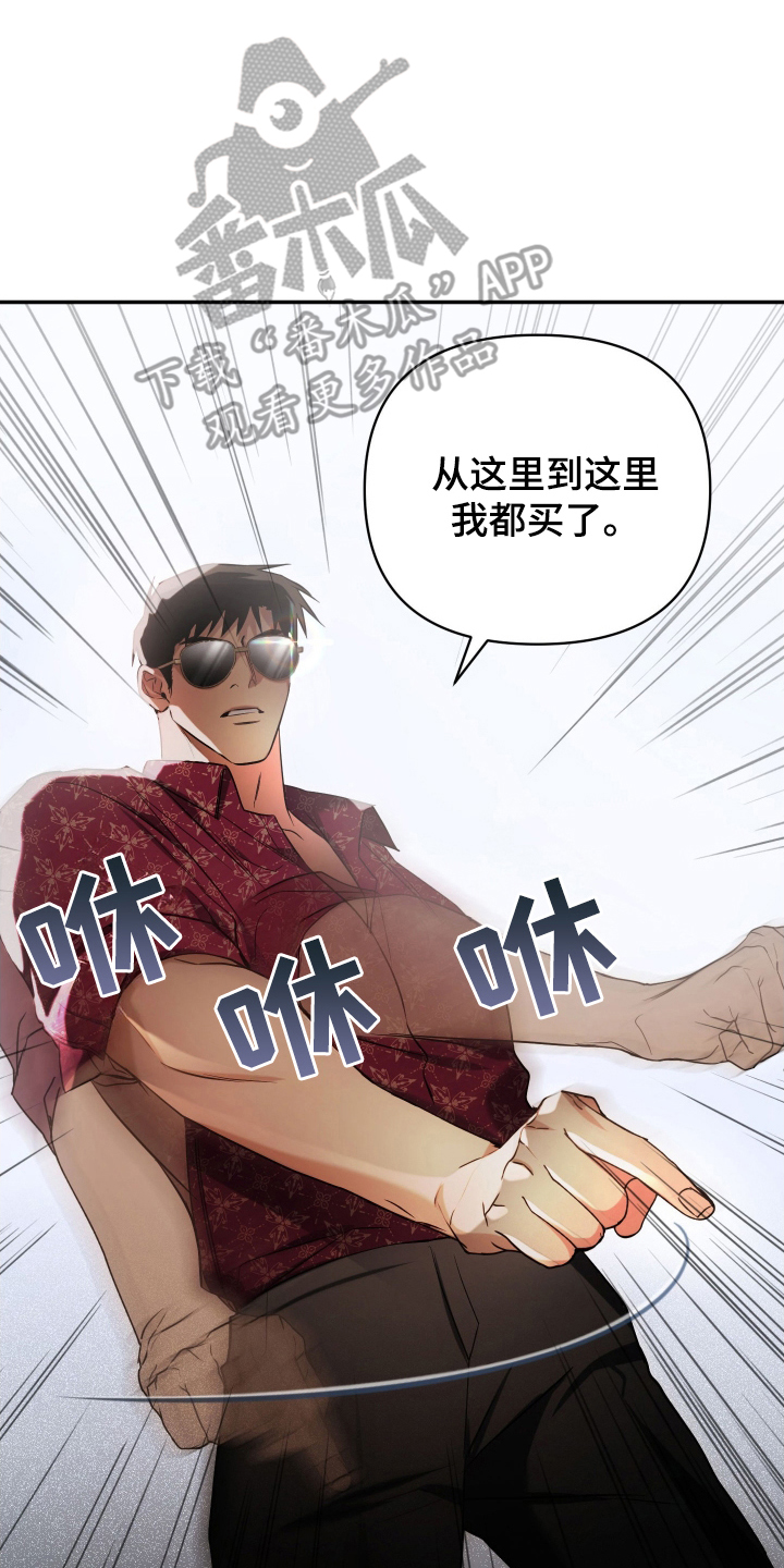 绝对复制漫画,第10章：真是抱歉5图
