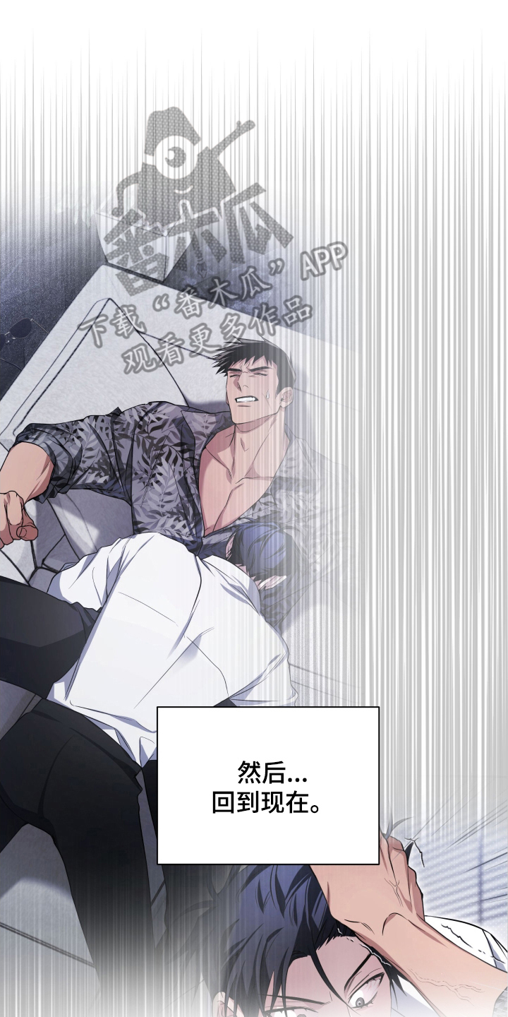 绝对复仇 演员表漫画,第7章：你这个疯子1图