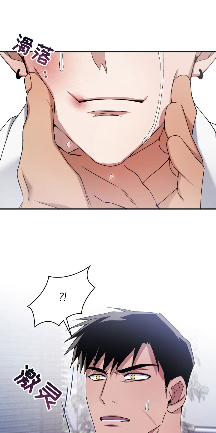 绝对复仇 演员表漫画,第7章：你这个疯子4图