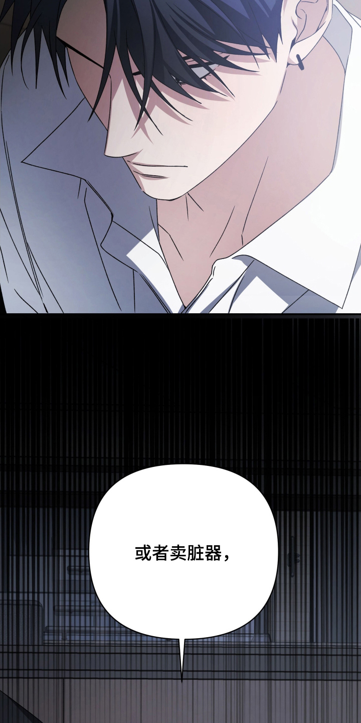 绝对复仇宣言人物介绍漫画,第6章：逐渐失色2图