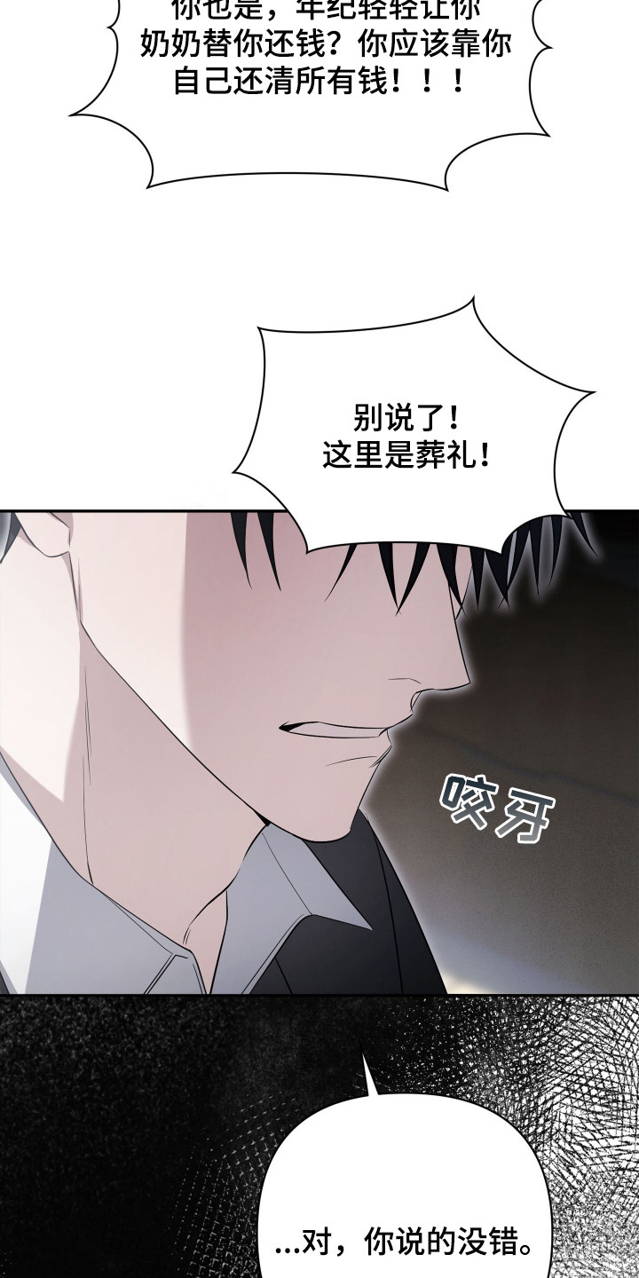 绝对复仇宣言漫画,第2章：下决心5图