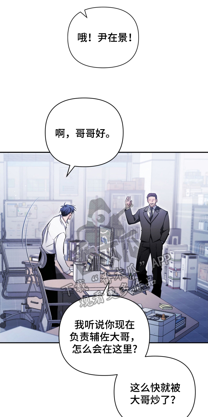 决绝的穿越之复仇漫画,第11章：出去一下1图