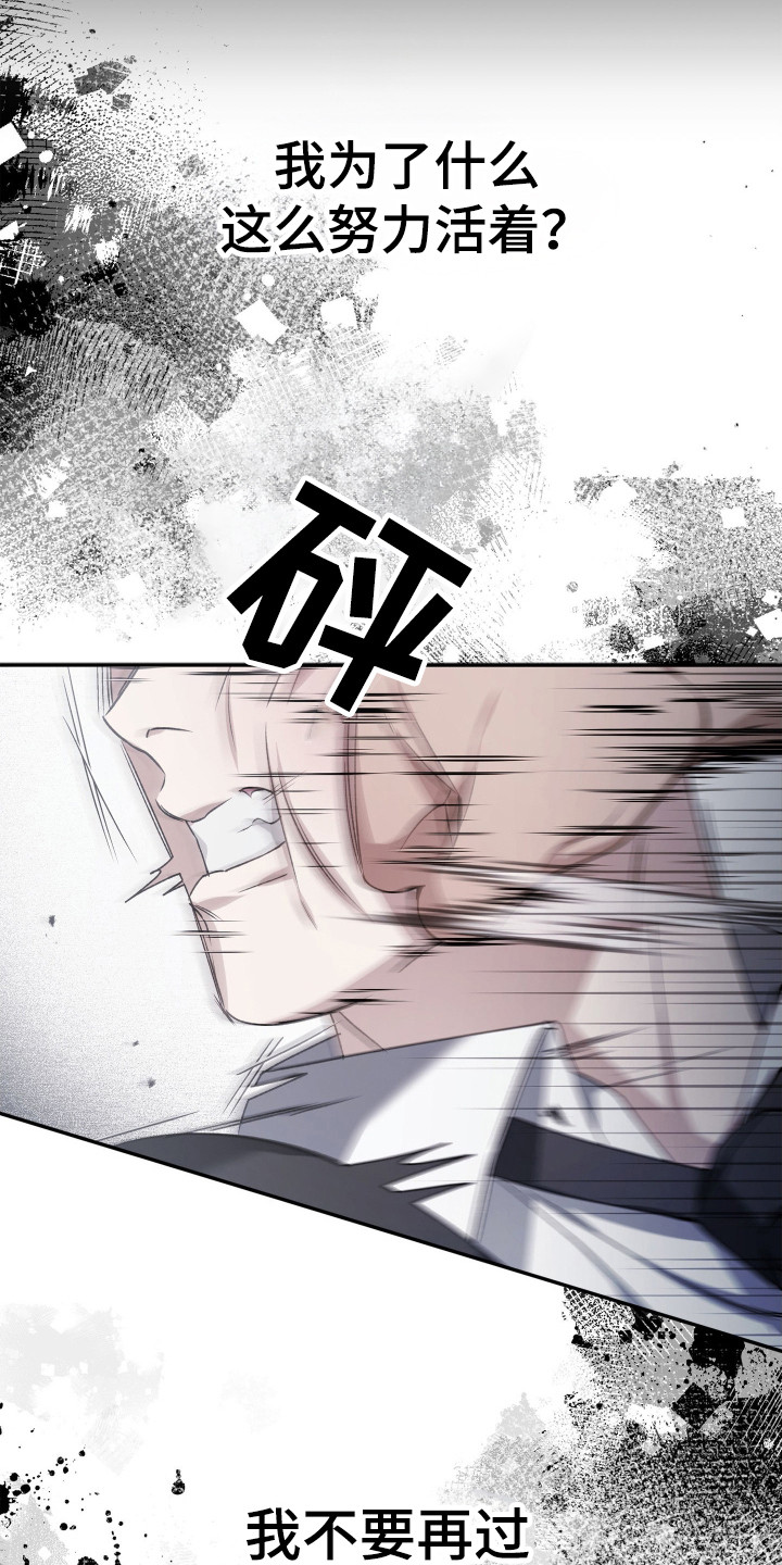 复仇决绝漫画,第2章：下决心2图