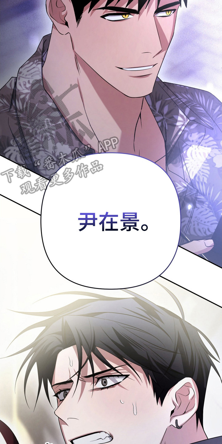 绝对复仇 电影漫画,第3章：加入帮派5图