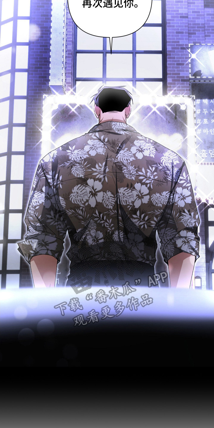 绝对复仇 电影漫画,第3章：加入帮派1图