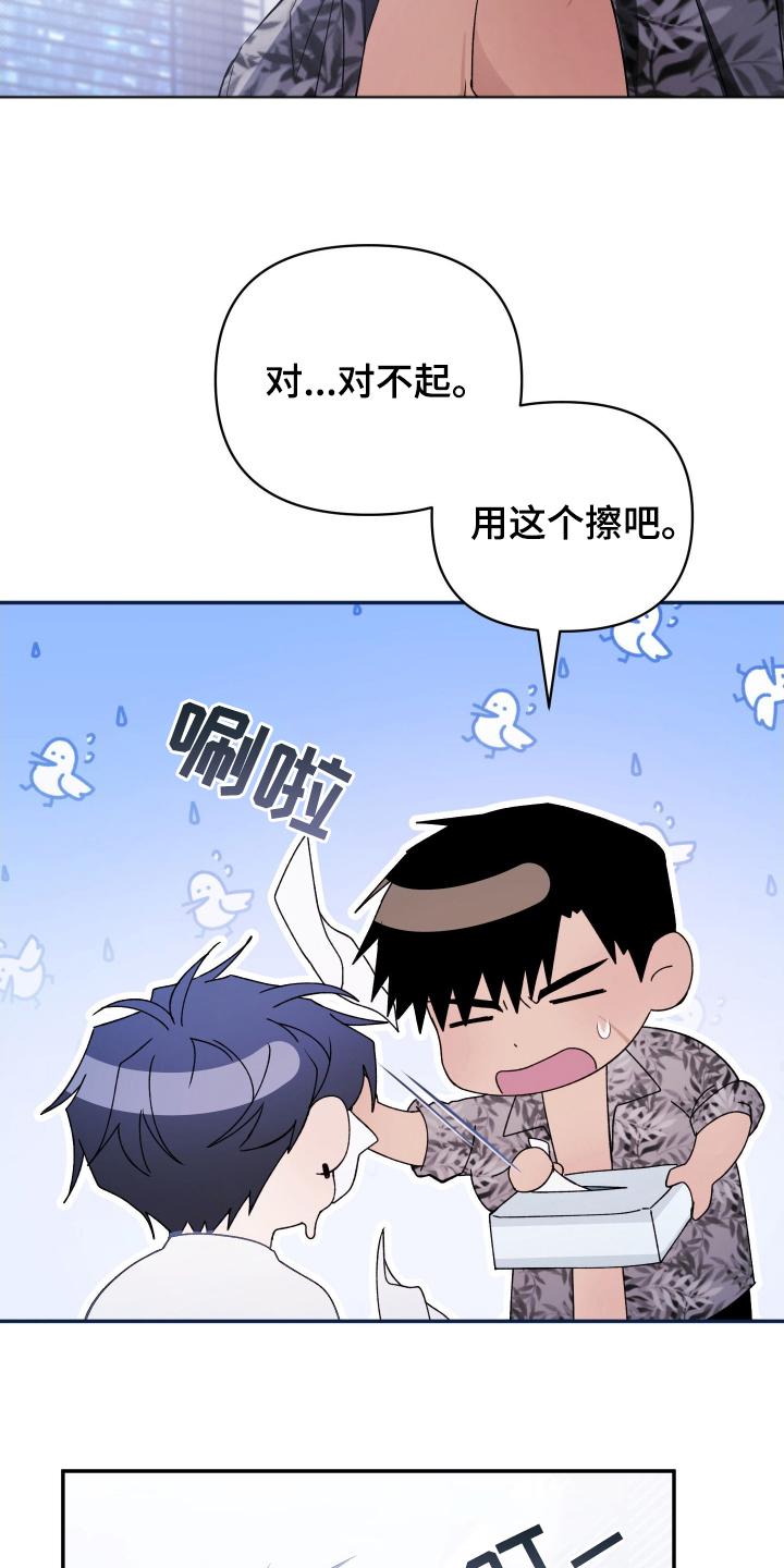 绝对复仇免费观看全集漫画,第8章：不用担心2图
