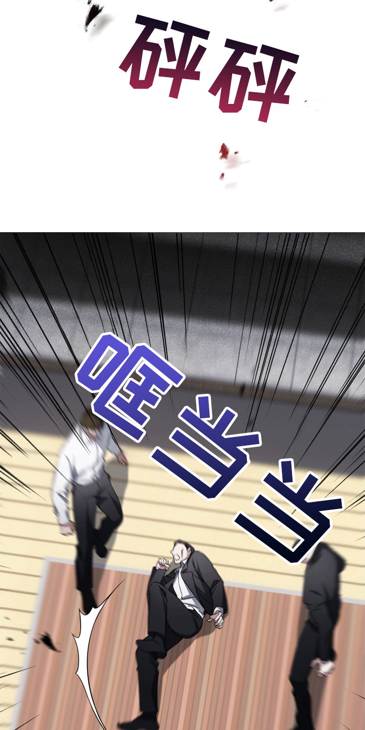 绝对复仇宣言漫画,第2章：下决心4图