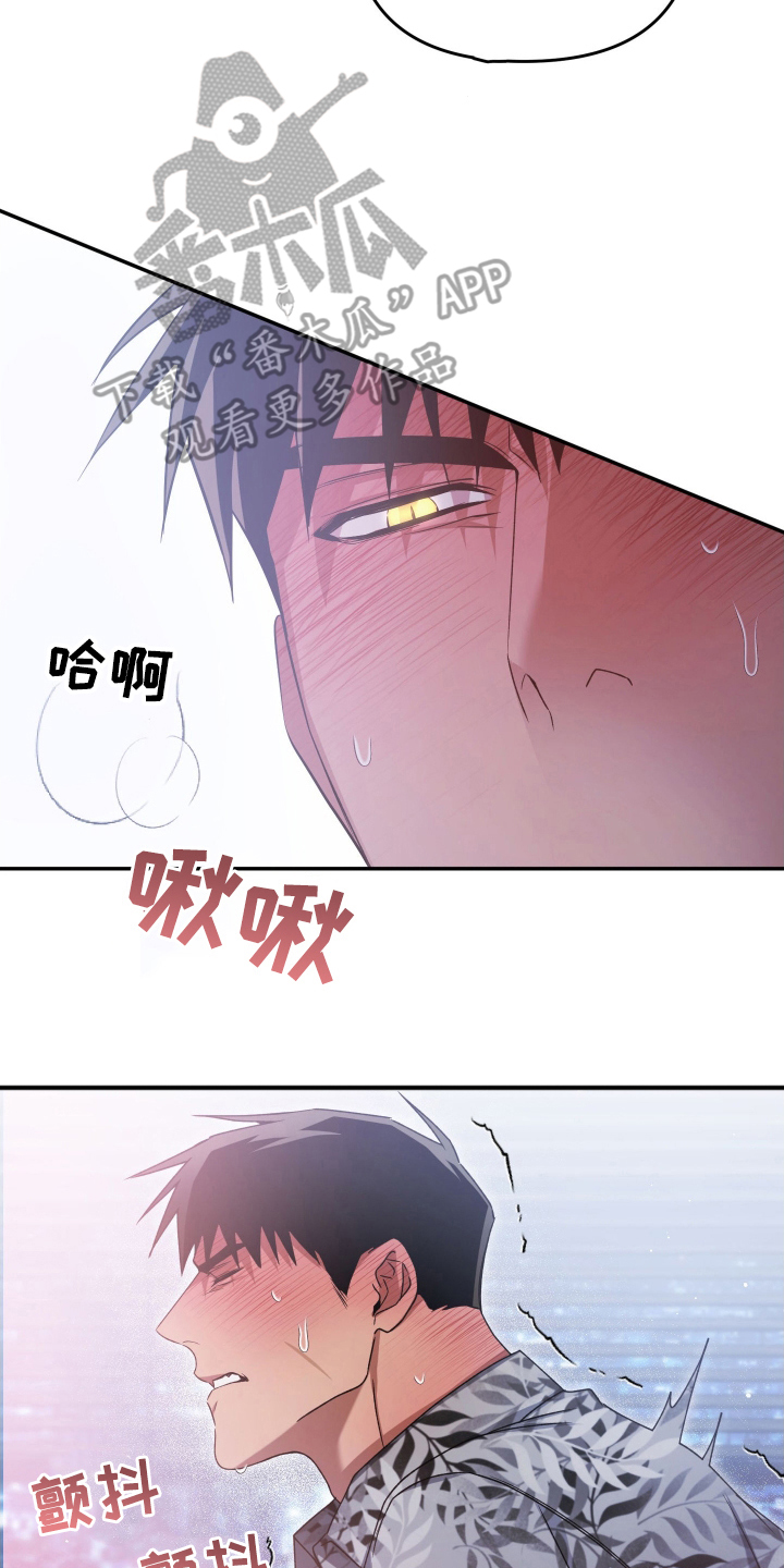 绝对复仇宣言漫画,第8章：不用担心4图
