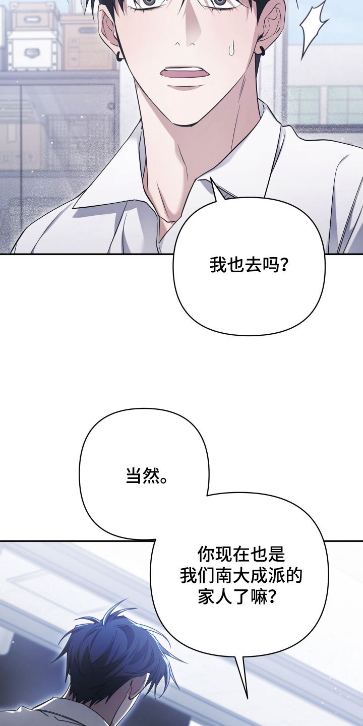 决绝的穿越之复仇漫画,第11章：出去一下1图