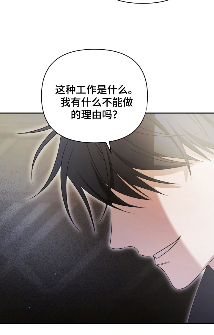 绝对复仇宣言人物介绍漫画,第5章：大哥2图