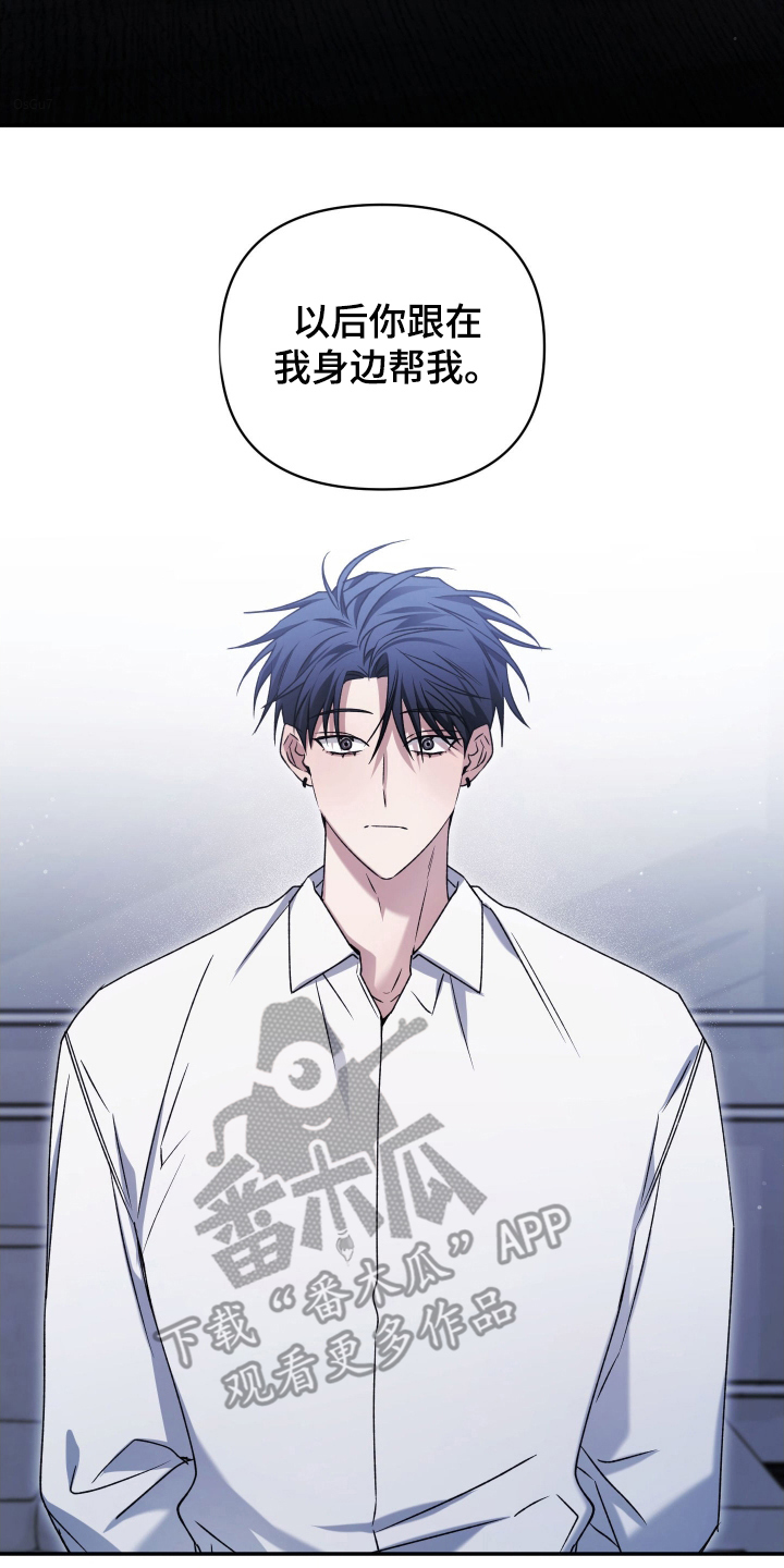 绝对复仇角色分析漫画,第9章：夺走的感觉1图