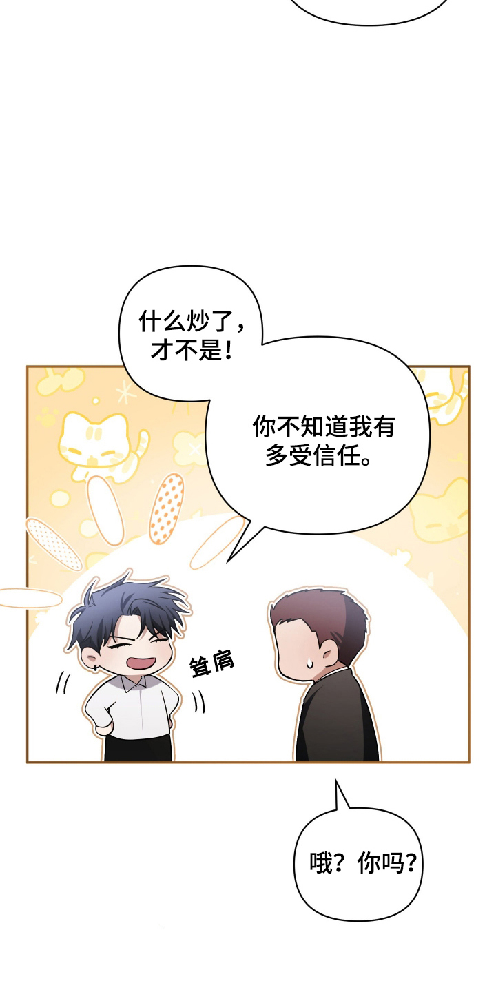 决绝的穿越之复仇漫画,第11章：出去一下2图