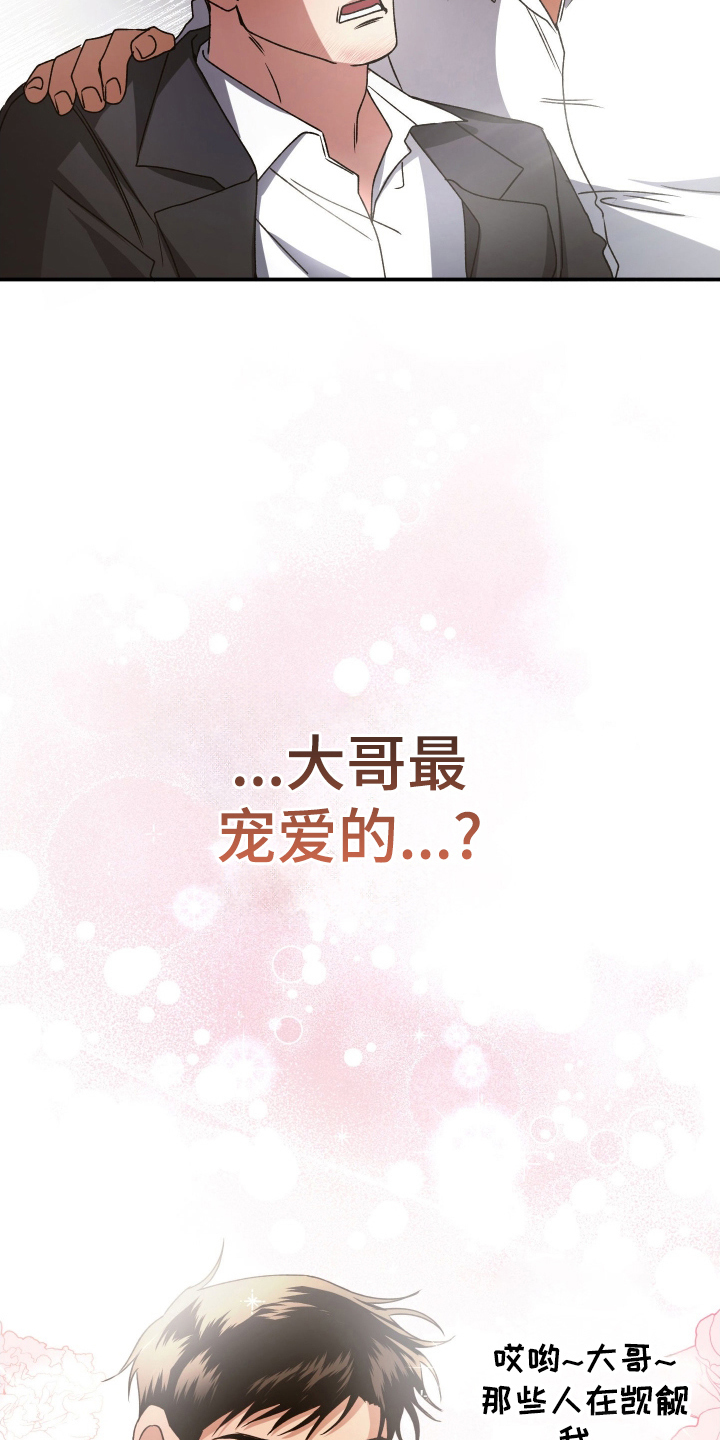 绝对复仇 电影漫画,第4章：忍无可忍1图