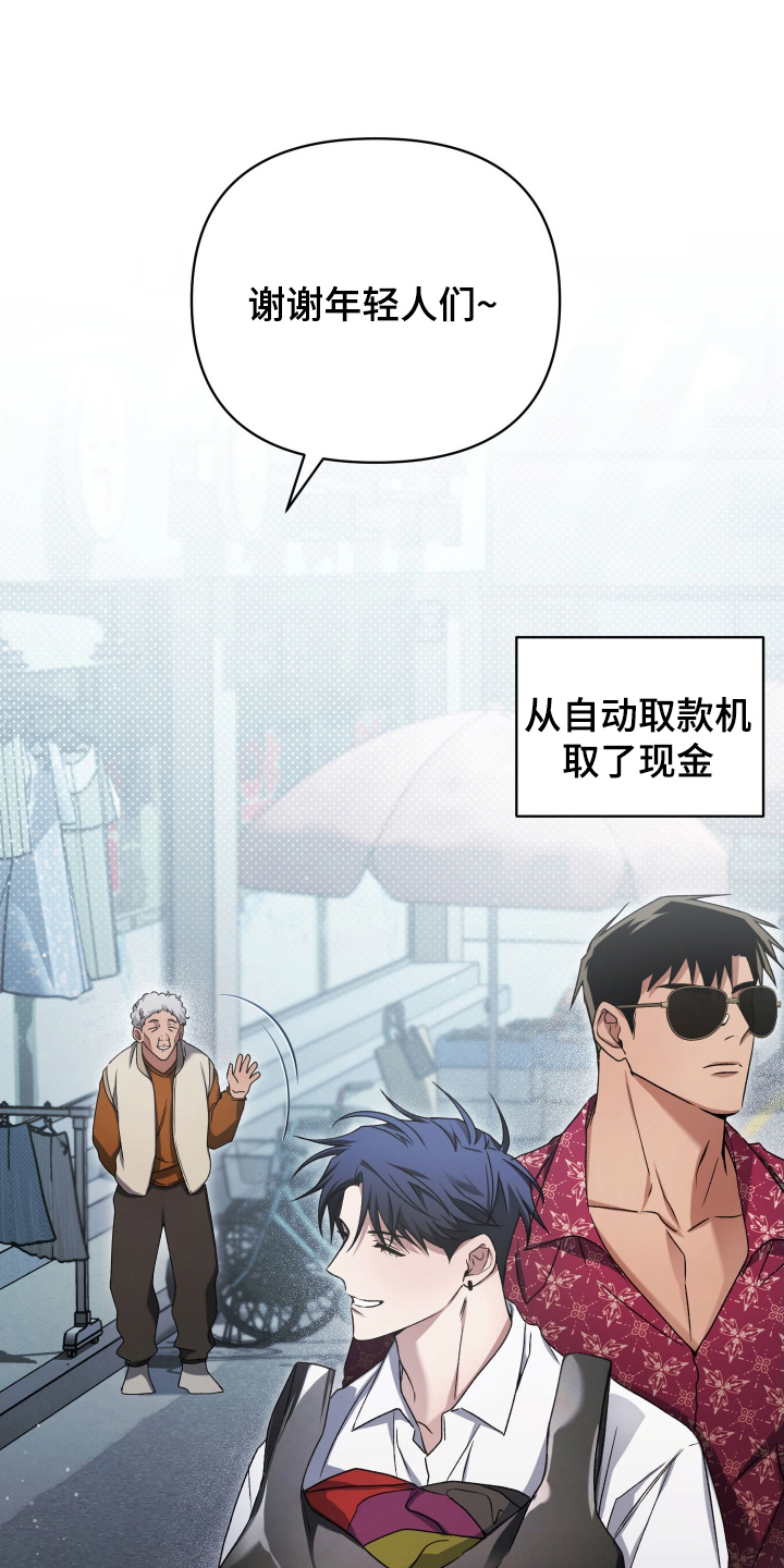 绝对复制漫画,第10章：真是抱歉2图