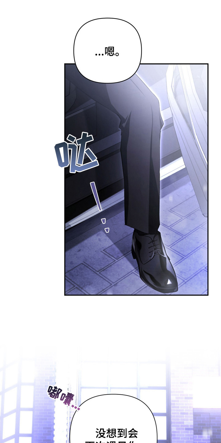 绝对复仇 电影漫画,第3章：加入帮派5图