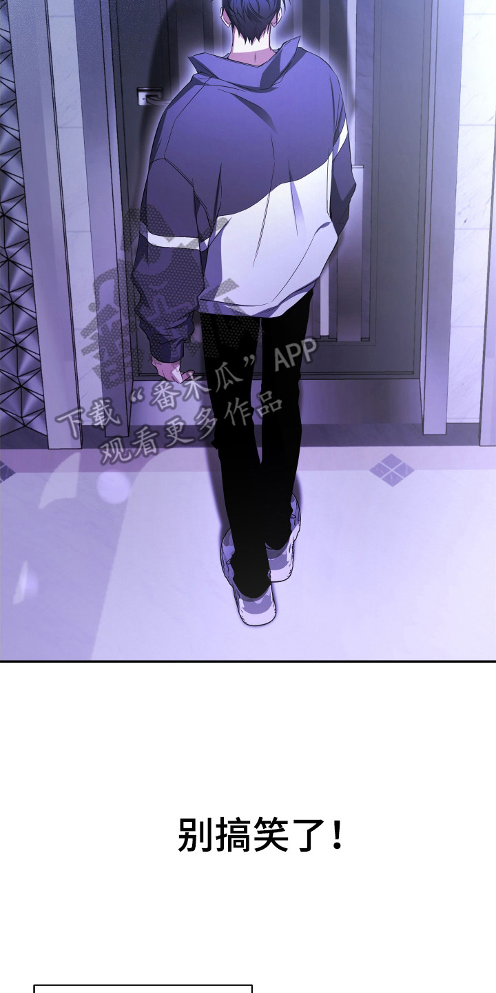 绝对复仇 电影漫画,第3章：加入帮派3图