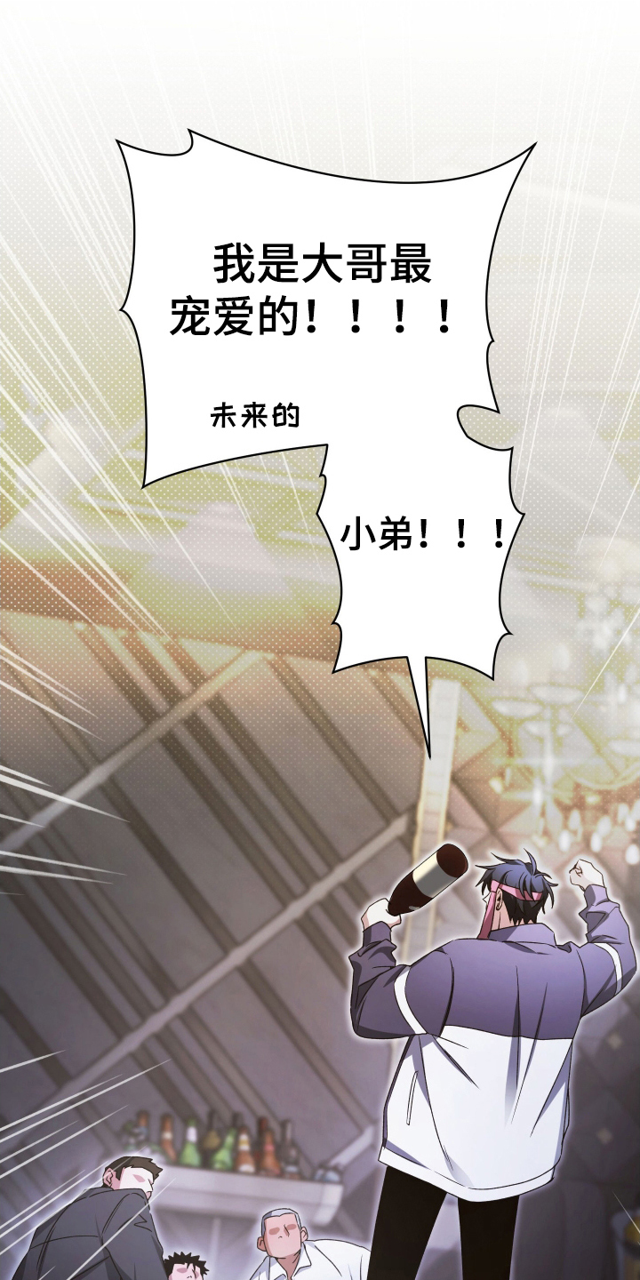 决绝复仇叶小白漫画,第4章：忍无可忍4图