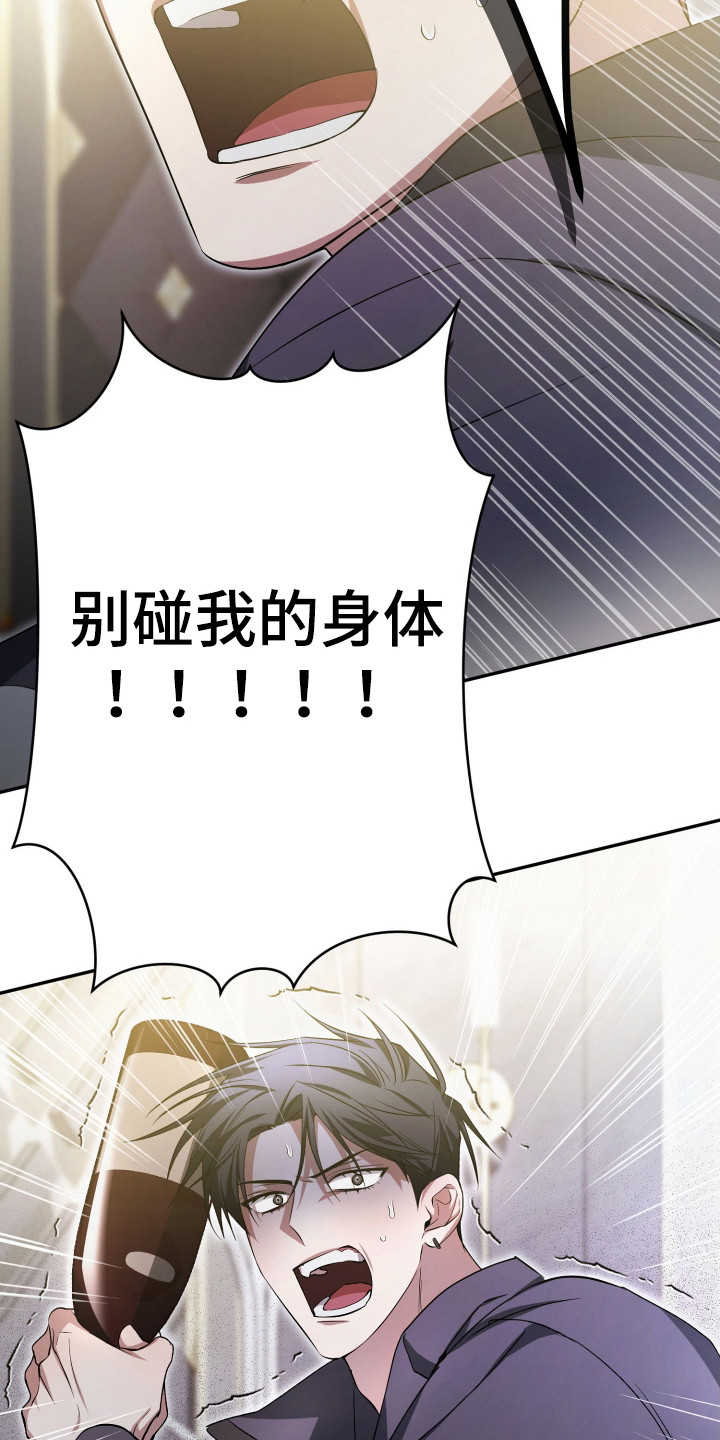 绝对复仇 电影漫画,第3章：加入帮派3图