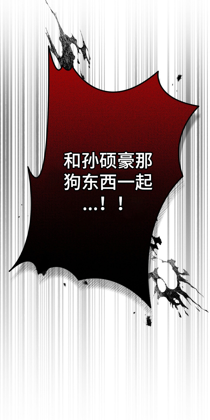 复仇决绝漫画,第2章：下决心1图