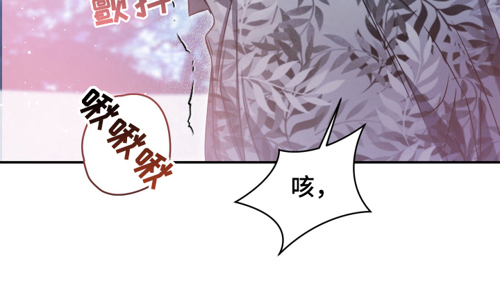 绝对复仇宣言漫画,第8章：不用担心5图