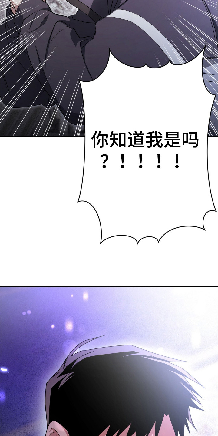 绝对复仇 电影漫画,第3章：加入帮派4图