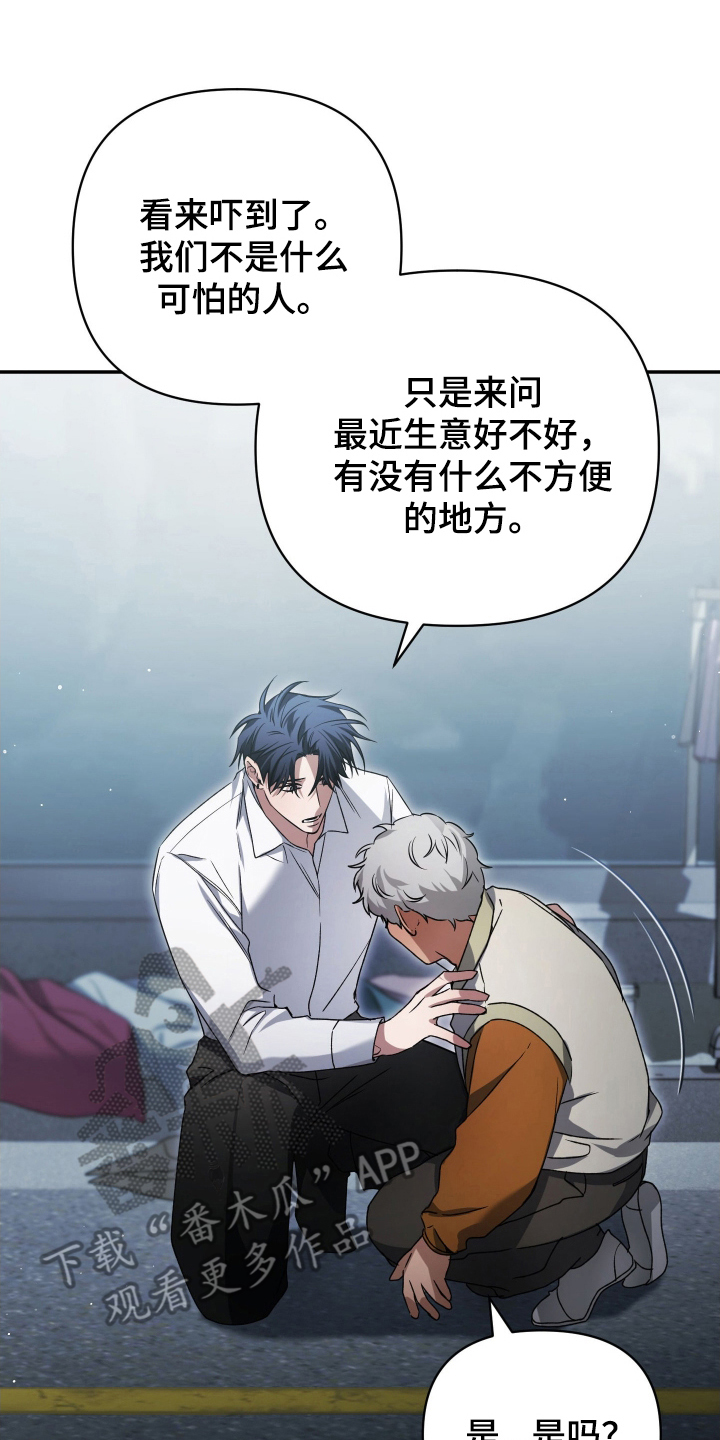 绝对复制漫画,第10章：真是抱歉1图