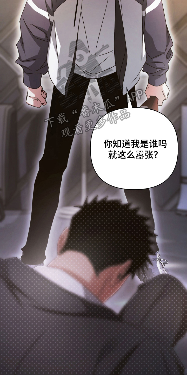 决绝复仇叶小白漫画,第4章：忍无可忍1图