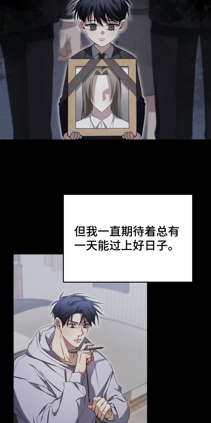 绝对复仇宣言漫画,第2章：下决心4图