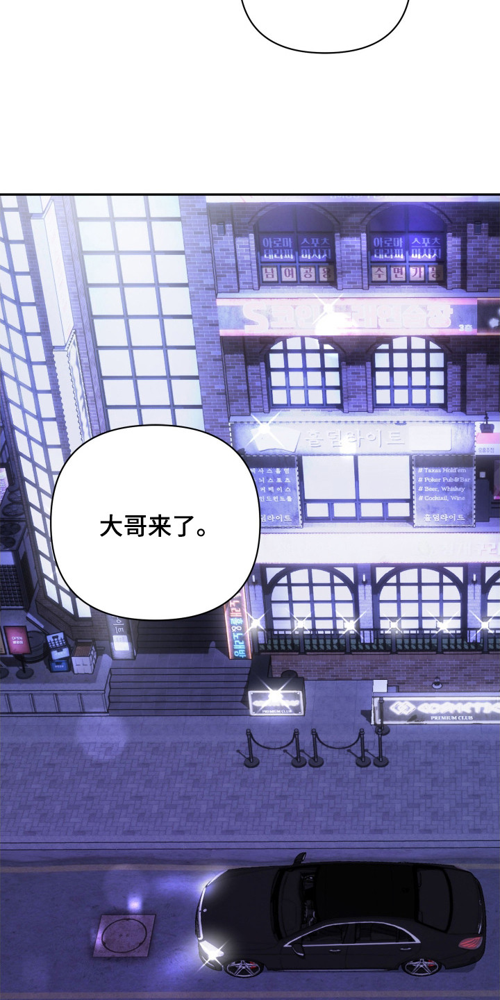 绝对复仇 电影漫画,第3章：加入帮派3图