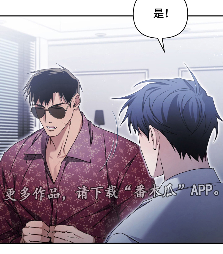 绝对复仇宣言漫画,第11章：出去一下4图