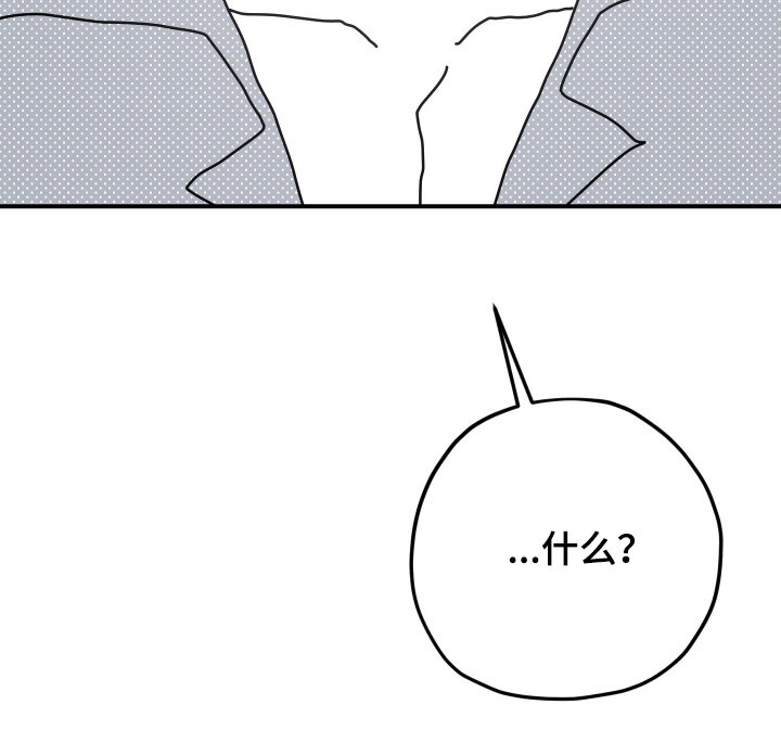 决绝的穿越之复仇漫画,第7章：你这个疯子5图