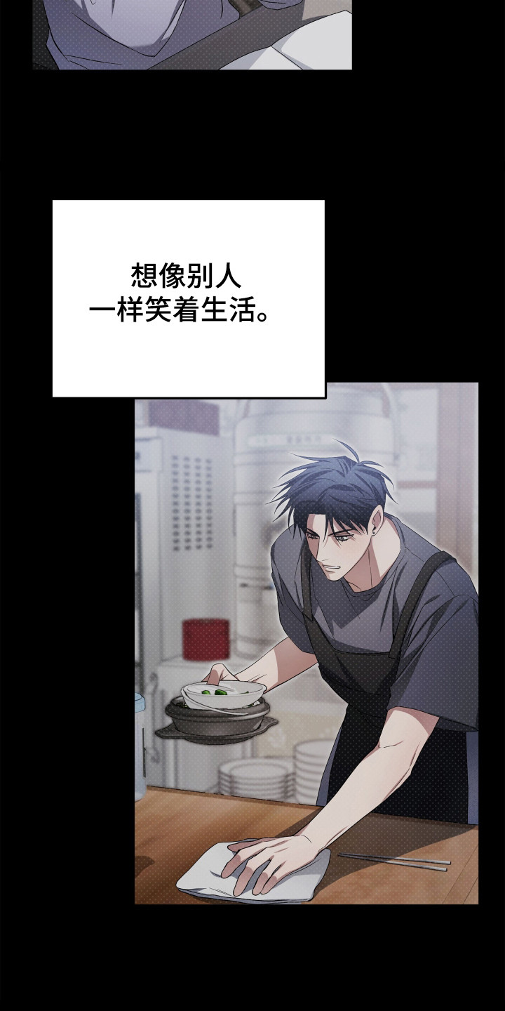 绝对复仇宣言漫画,第2章：下决心5图