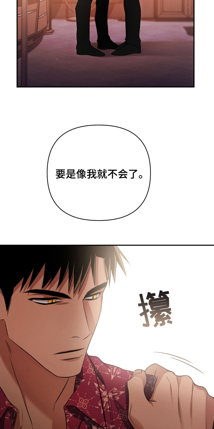 绝对复制漫画,第12章：时间空出来2图