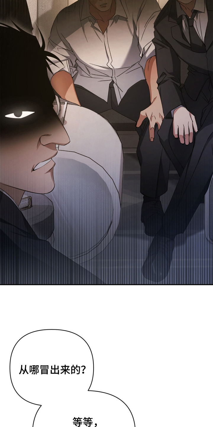 绝对复仇 电影漫画,第3章：加入帮派1图