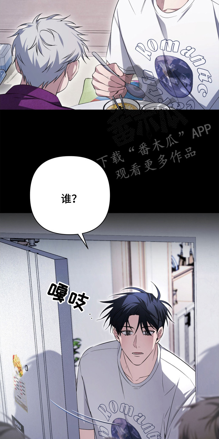 绝对复仇 电影漫画,第1章：疯子5图