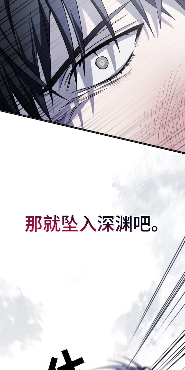 复仇决绝漫画,第2章：下决心4图