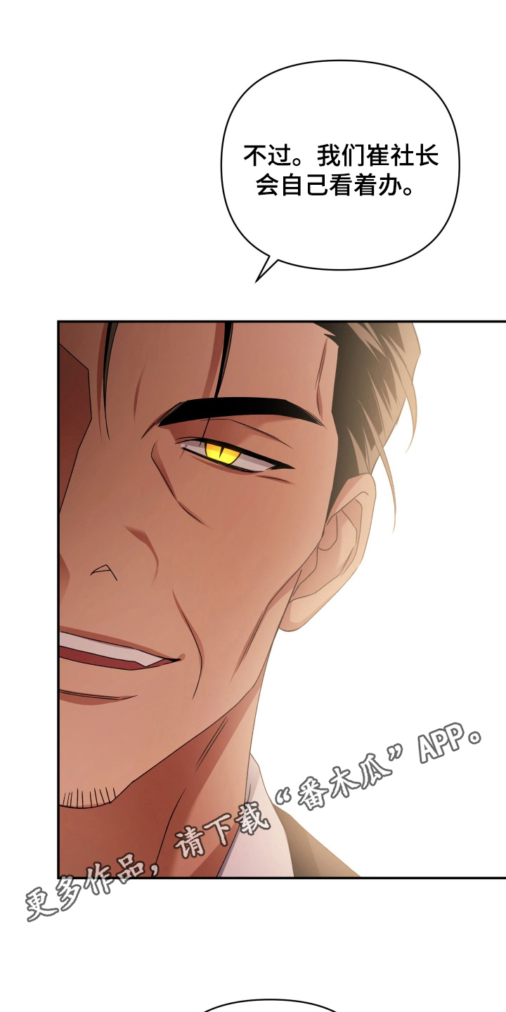 绝对复仇角色分析漫画,第12章：时间空出来4图