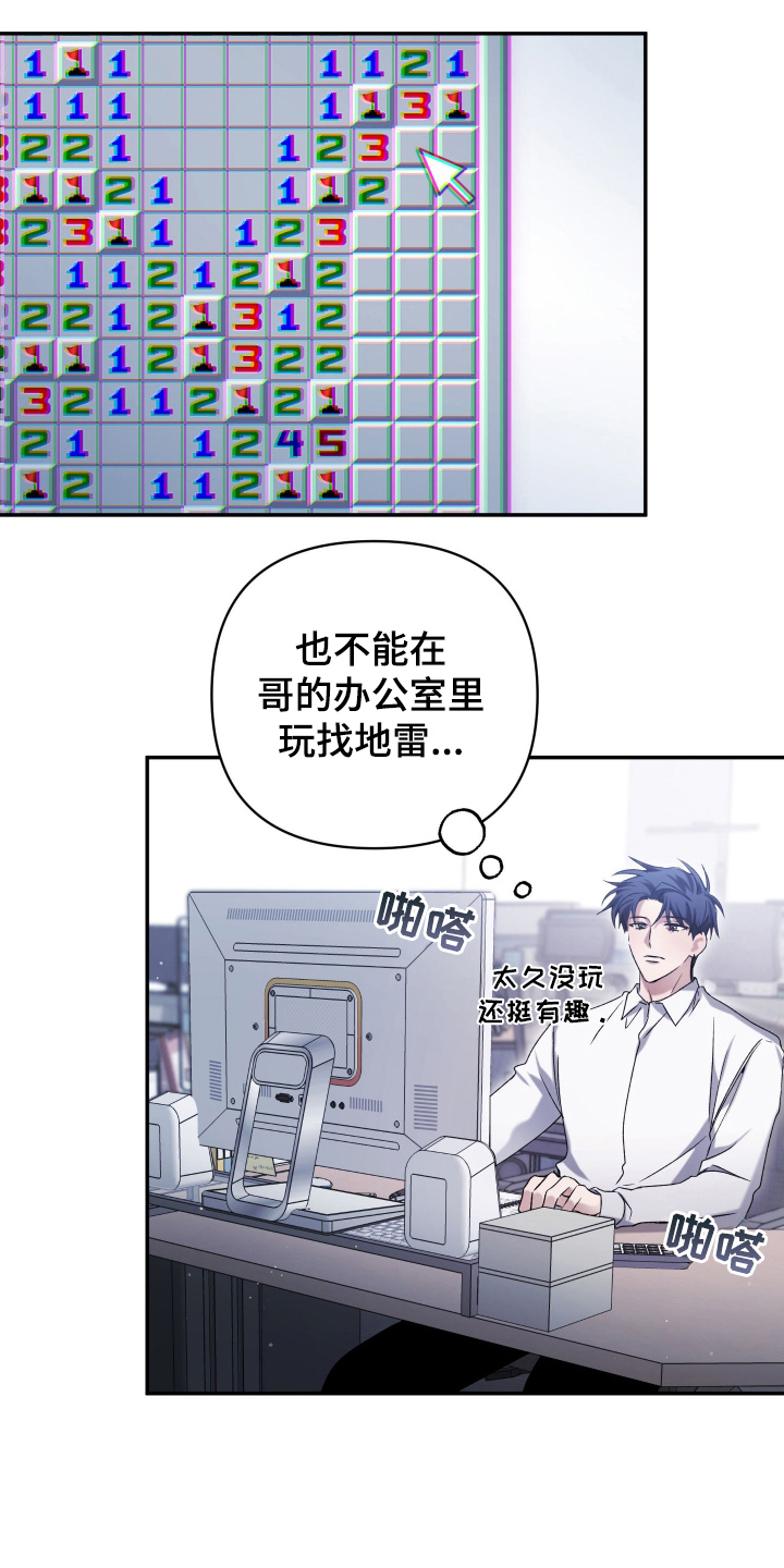 绝对复仇宣言漫画,第11章：出去一下5图