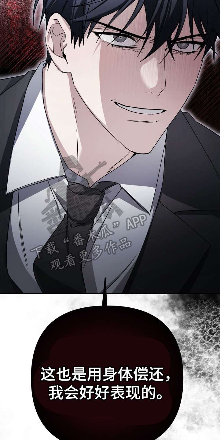 绝对复仇宣言漫画,第2章：下决心2图